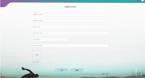 基于SSM框架的动漫论坛设计与实现——以“漫游星际”电脑动画设计论坛为例